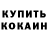 Метадон белоснежный Nise Biggs