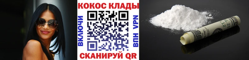 Купить  Буйнакск  КОКАИН 99% 
