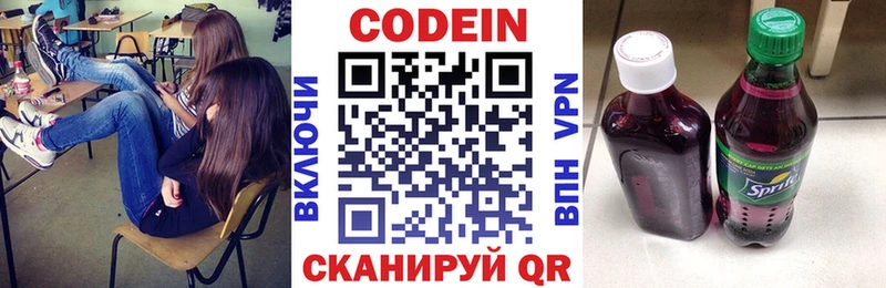 Купить закладки  Буйнакск  Codein напиток Lean (лин) 