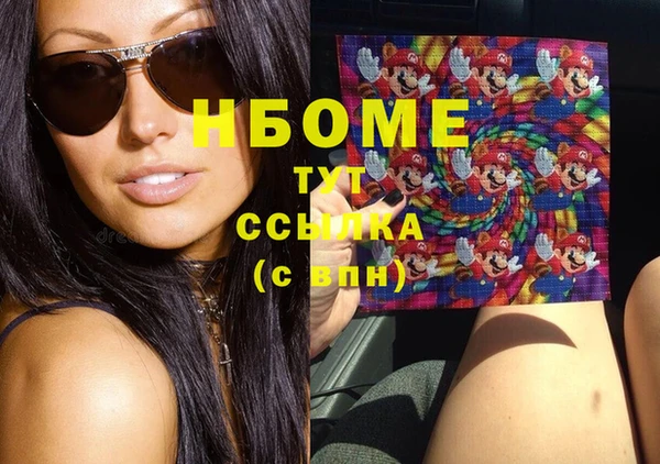 марки nbome Лихославль