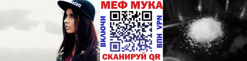МЕФ VHQ  Купить где  Буйнакск 